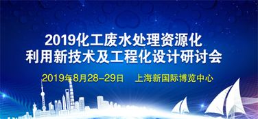 相約8.28上海化工裝備展，共話企業(yè)管理咨詢新機(jī)遇