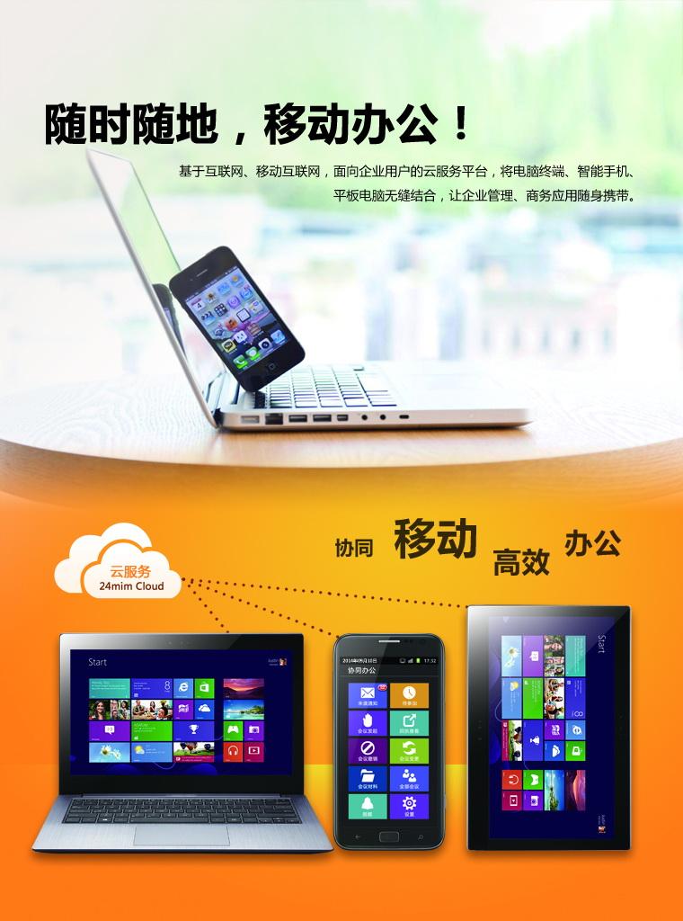 OA辦公系統(tǒng) 現(xiàn)代企業(yè)計算機系統(tǒng)服務的核心