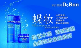 【康蓉血清活膚滋養(yǎng)露/美容院護(hù)膚化妝品/康蓉血清化妝品批發(fā)價格】_